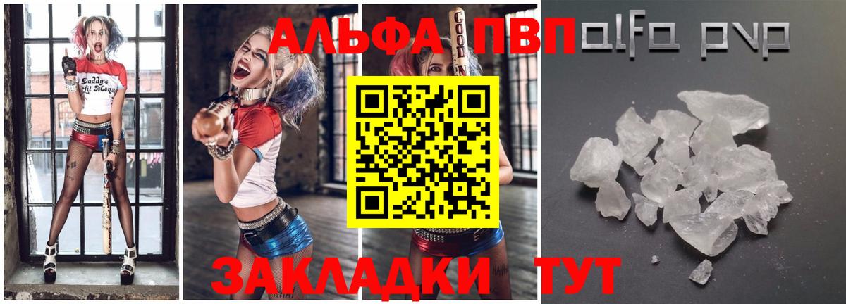 А ПВП Соль  Белая Калитва  APVP кристаллы 