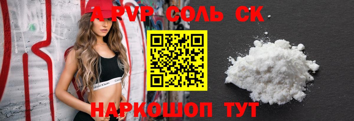Alpha-PVP СК КРИС  А ПВП мука  Alfa_PVP  Белая Калитва  Вход с VPN 