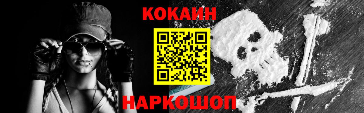 Cocaine Columbia Белая Калитва