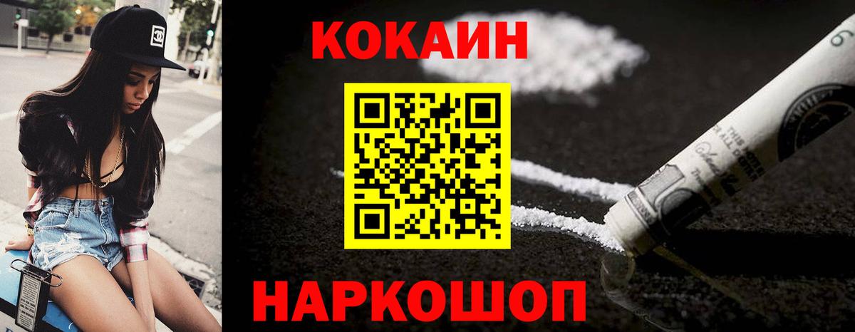 Белая Калитва  КОКАИН FishScale  Вход с VPN 