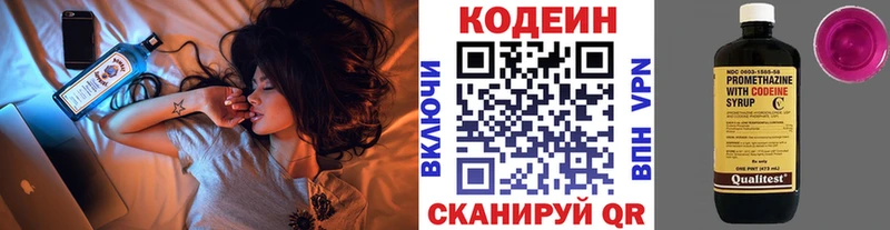 где можно купить наркотик Белая Калитва Кодеин Purple Drank