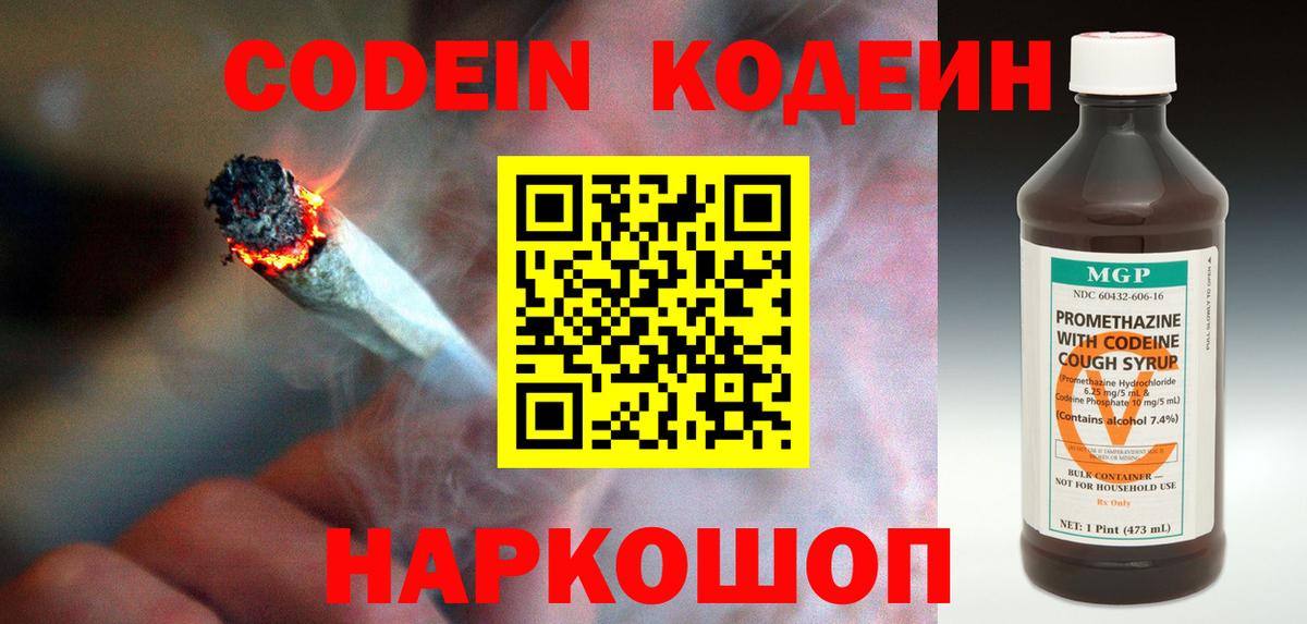 Codein Purple Drank  Белая Калитва  Codein Purple Drank 