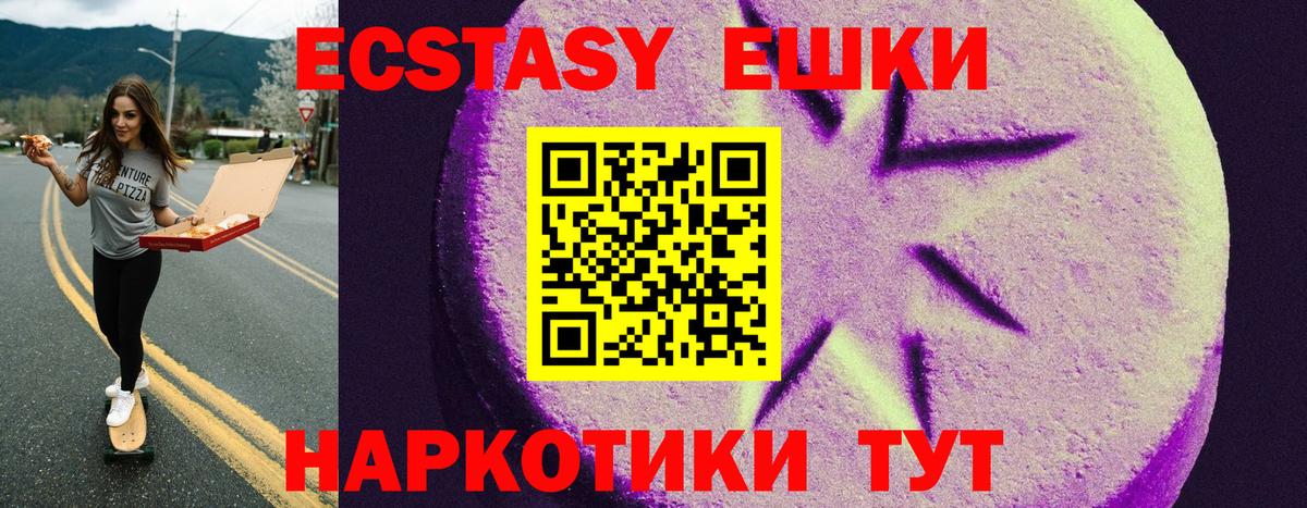 Белая Калитва  Ecstasy 280 MDMA  Экстази  купить наркоту  Вход с VPN  ЭКСТАЗИ MDMA 