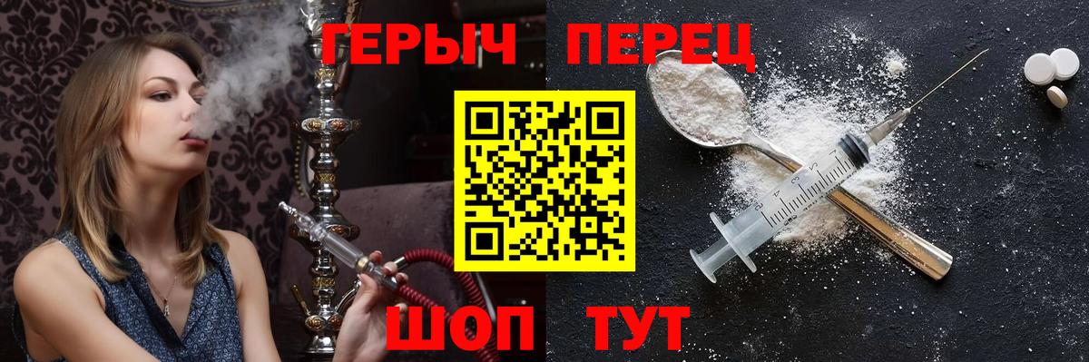 Героин белый Белая Калитва