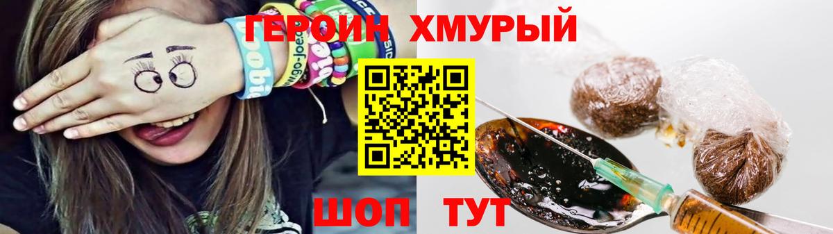 Героин  Белая Калитва  ГЕРОИН афганец 