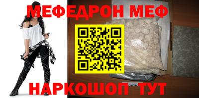 метамфетамин Бийск