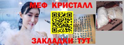 мефедрон мука Беслан