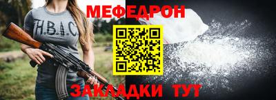 мефедрон мука Беслан