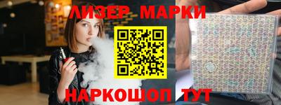 марки nbome Апрелевка