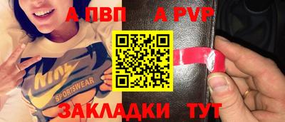 а пвп мука Балашиха