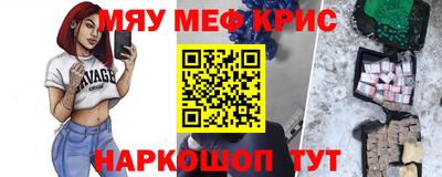 метамфетамин Бийск