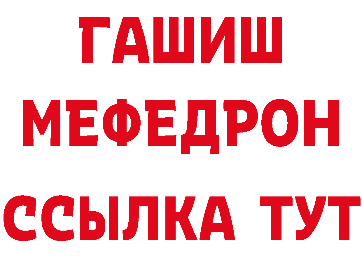 ГАШ хэш сайт это hydra Белая Калитва