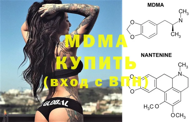 MDMA Molly  даркнет сайт  Белая Калитва 