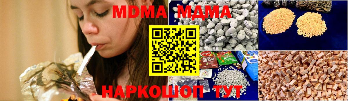 Мефедрон  COCAIN  MDMA  Белая Калитва  Круглые  Канабис  Амфетамин  Ляпка  Вход с VPN 