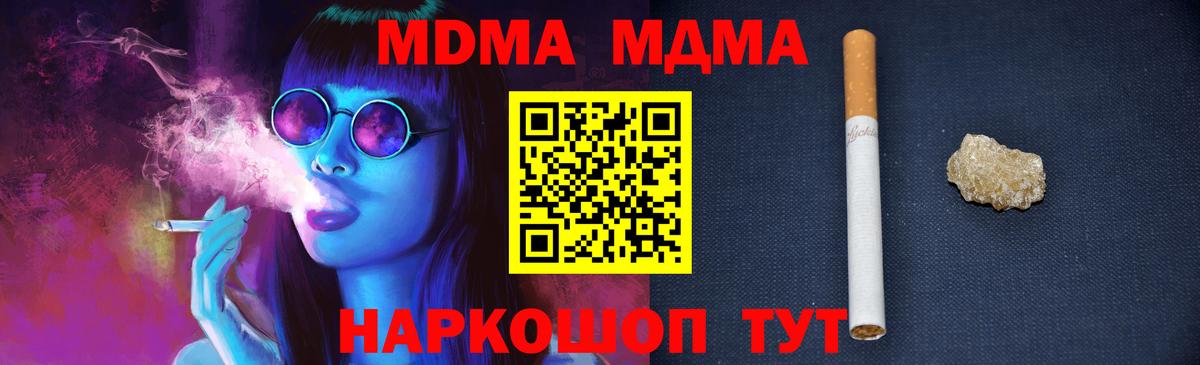 MDMA  МДМА Molly  Белая Калитва  MDMA молли 