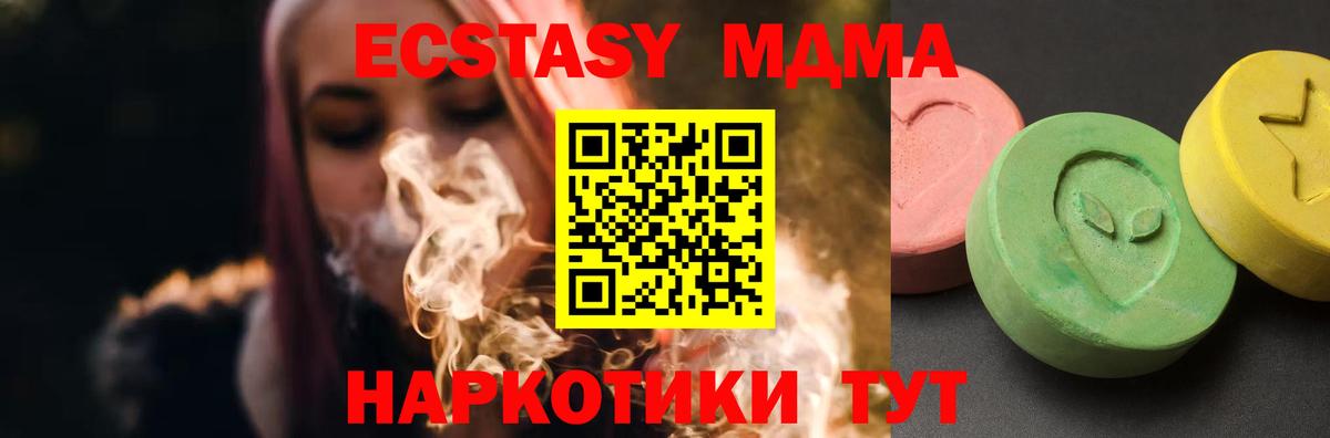 MDMA  МДМА crystal  Вход с VPN  Белая Калитва  МДМА VHQ 
