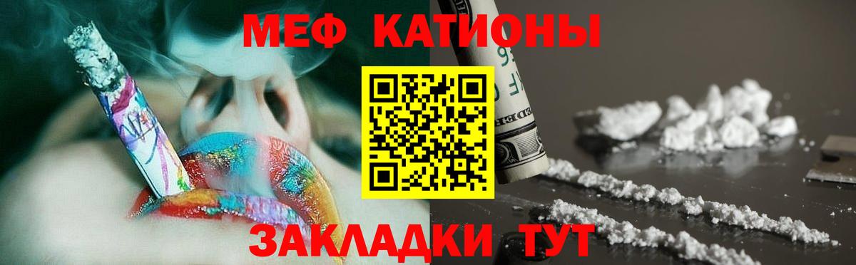 Меф мука Белая Калитва