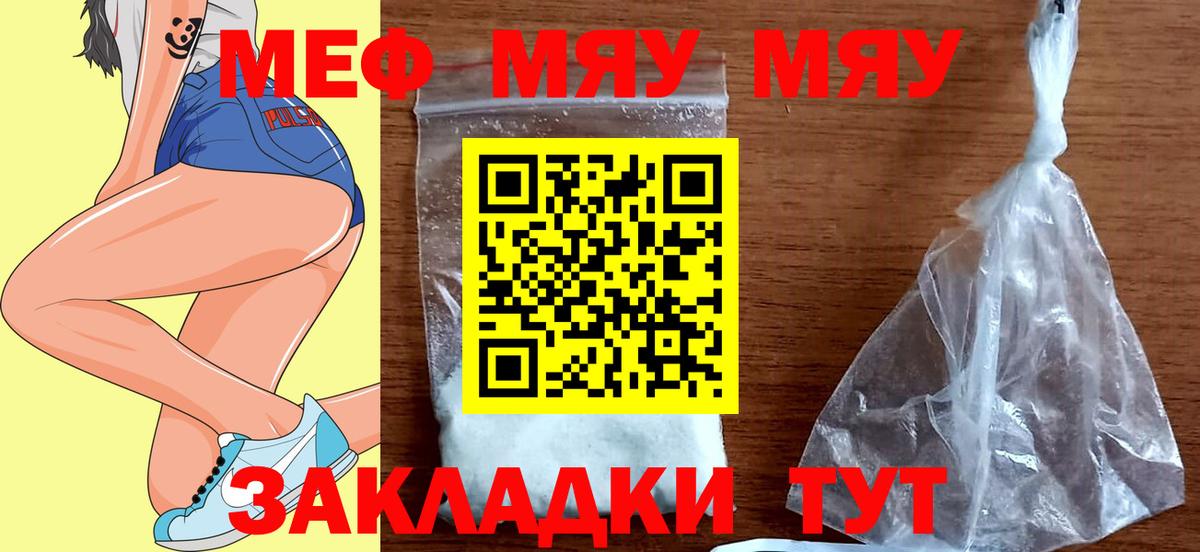 Меф mephedrone  Мефедрон  Белая Калитва  МЕФ mephedrone  Вход с VPN 