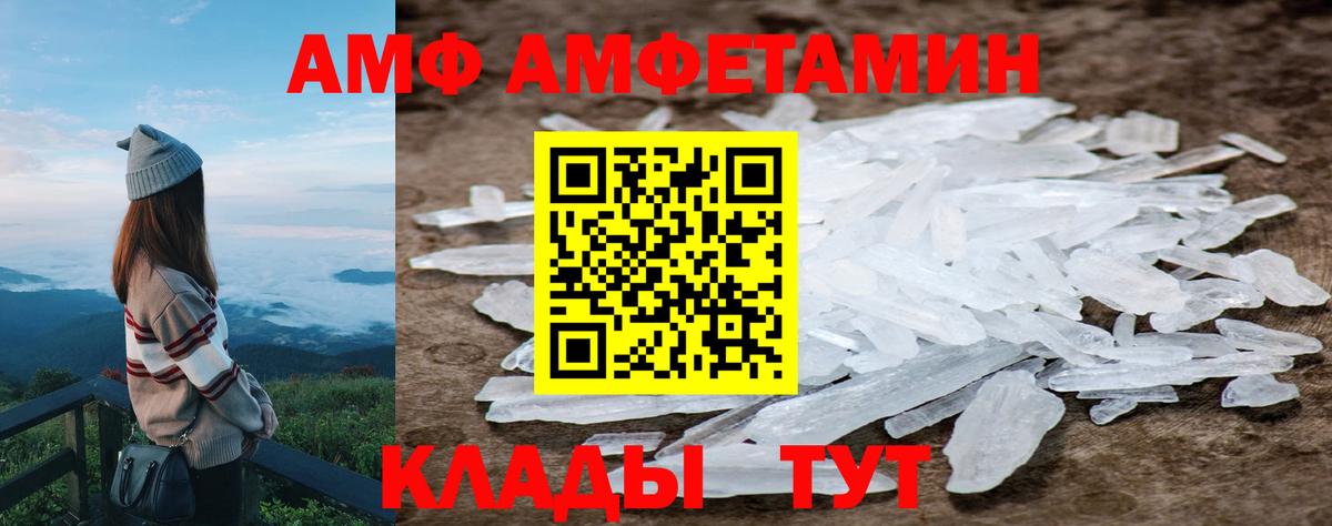 Метамфетамин Декстрометамфетамин 99.9%  Вход с VPN  Белая Калитва 