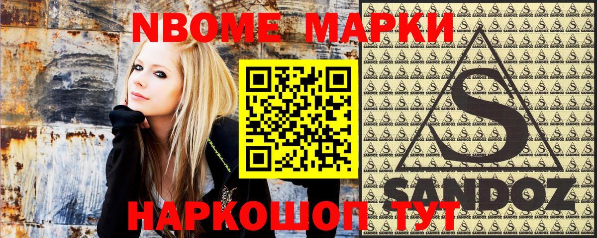 Марки 25I-NBOMe 1,5мг  Вход с VPN  Марки NBOMe  где продают   Белая Калитва 