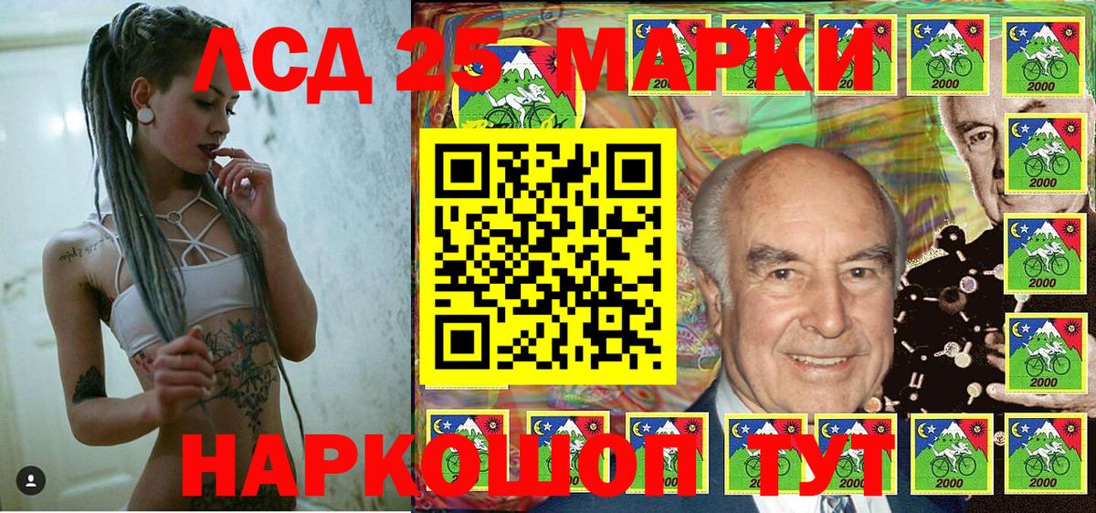Марки 25I-NBOMe 1,8мг Белая Калитва