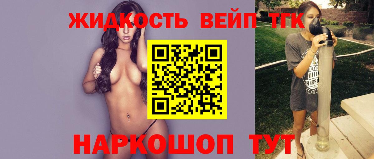 Дистиллят ТГК вейп с тгк Белая Калитва