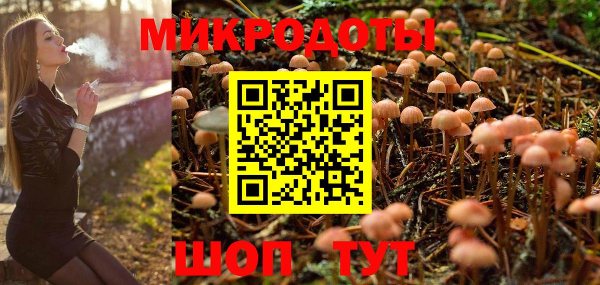 Галлюциногенные грибы Magic Shrooms  Белая Калитва 